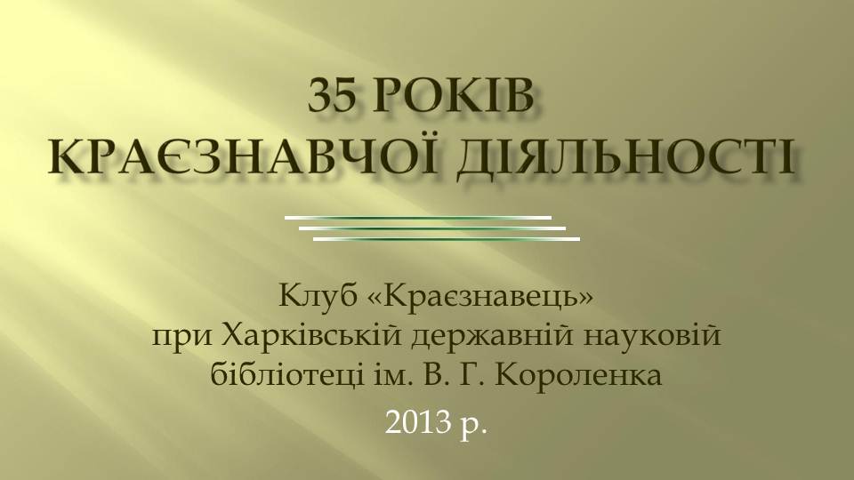 1978 - 2013
